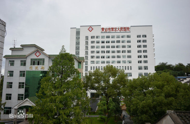 我司為黃山市第三人民醫(yī)院手術室層流凈化空調高效過濾器更換完畢
